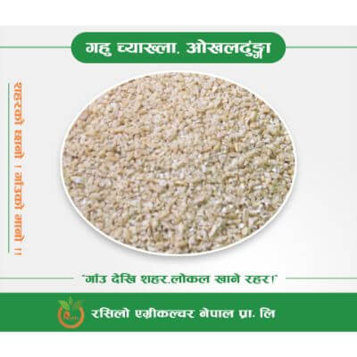 Gahuko Chyakhla ( Wheat Grit) Rasilo - 1 Kg
